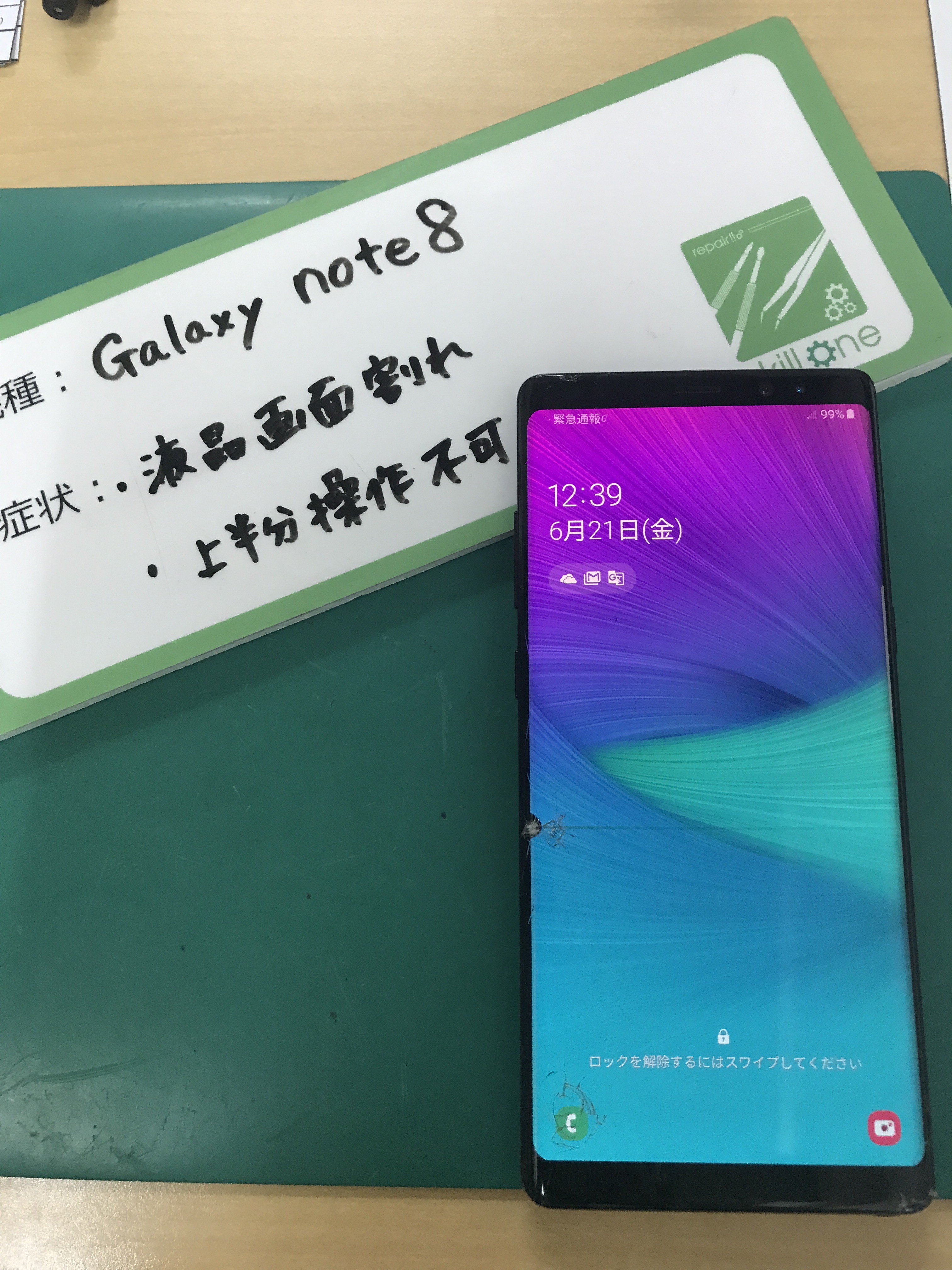 Galaxy note8 画面割れで操作できない-液晶画面交換 | スマホ修理の 