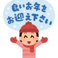 スキルワン年末年始休業日