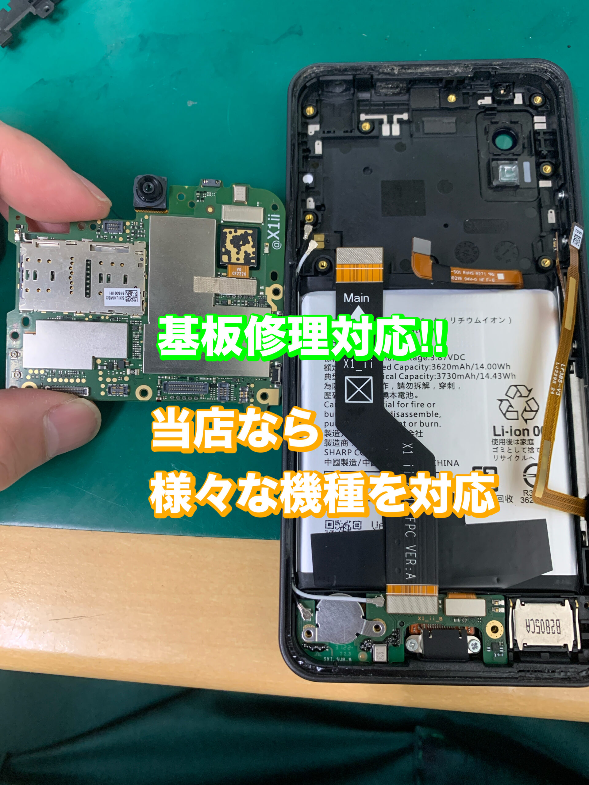 携帯電話基板　まとめ売り 060704-scaled.jpg