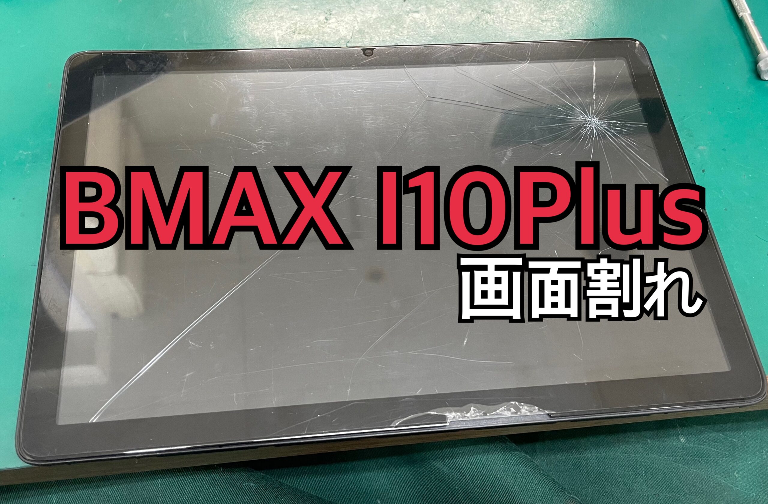 液タブMast10＋画面の映らないi5-8250Uジャンク 液晶タブレットの画面が黒いのまま、あるいは「No Signal
